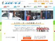 地域に根ざした「あなたの車屋さん」　上口モータース様